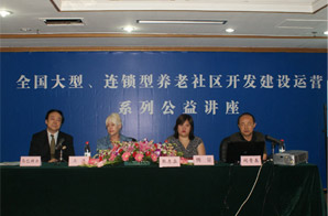 全国敬老养生示范基地建设研讨会在湖州成功举行